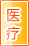 乌海医疗健康