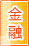 乌海金融银行
