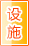 乌海公共设施