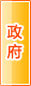 乌海政府机构
